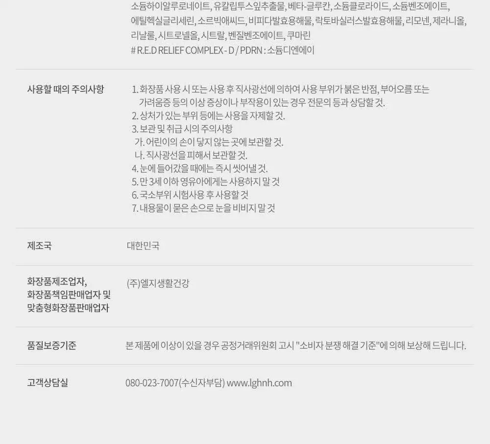 [두피 붉은기 개선 스팟젤] 닥터그루트 클리니컬 릴리프 지루성두피용 스팟 젤 80ml 상세페이지 28